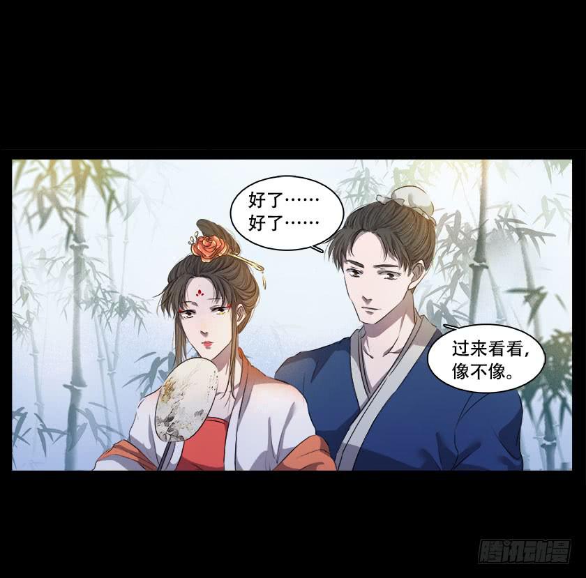 【番外016古画（下）】-第60话
