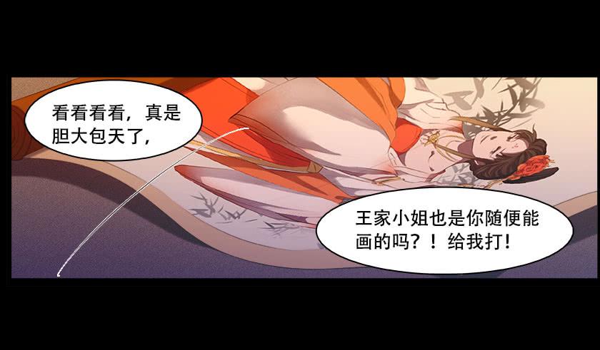 【番外016古画（下）】-第60话