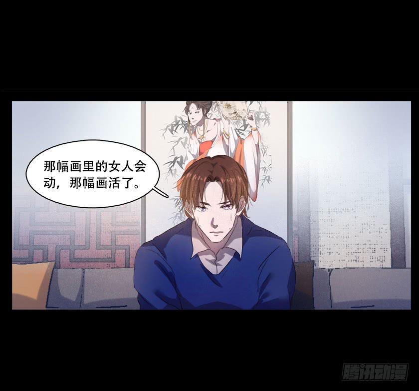 【番外016古画（下）】-第60话