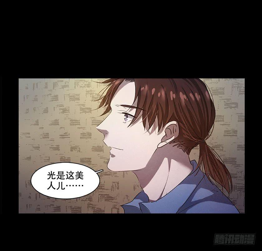 【番外016古画（下）】-第60话