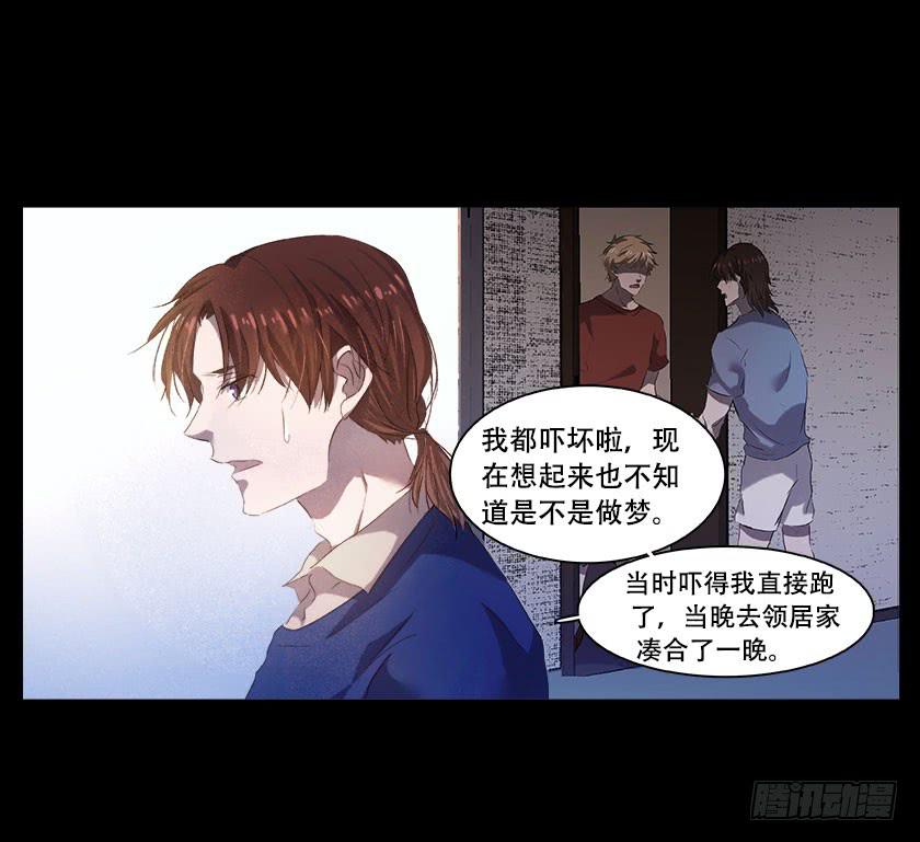 【番外016古画（下）】-第60话