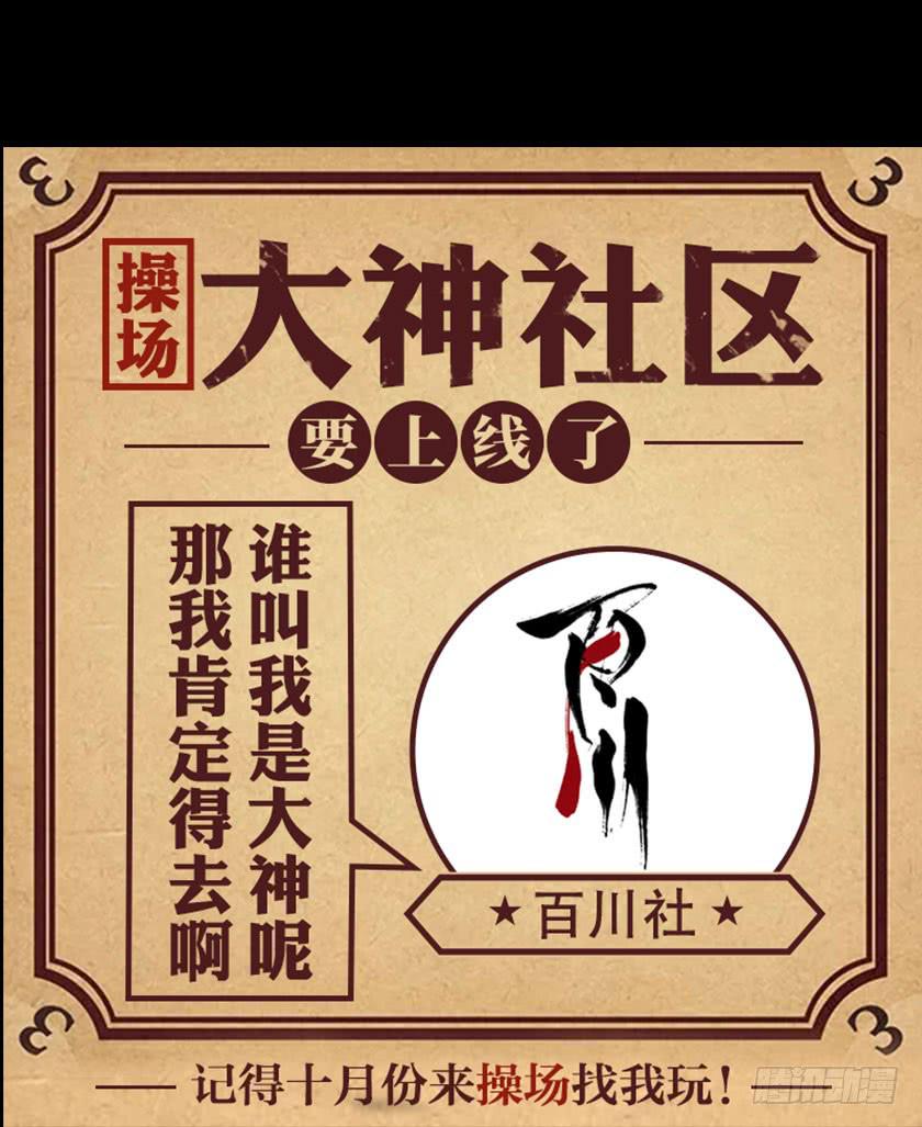 【番外016古画（下）】-第60话