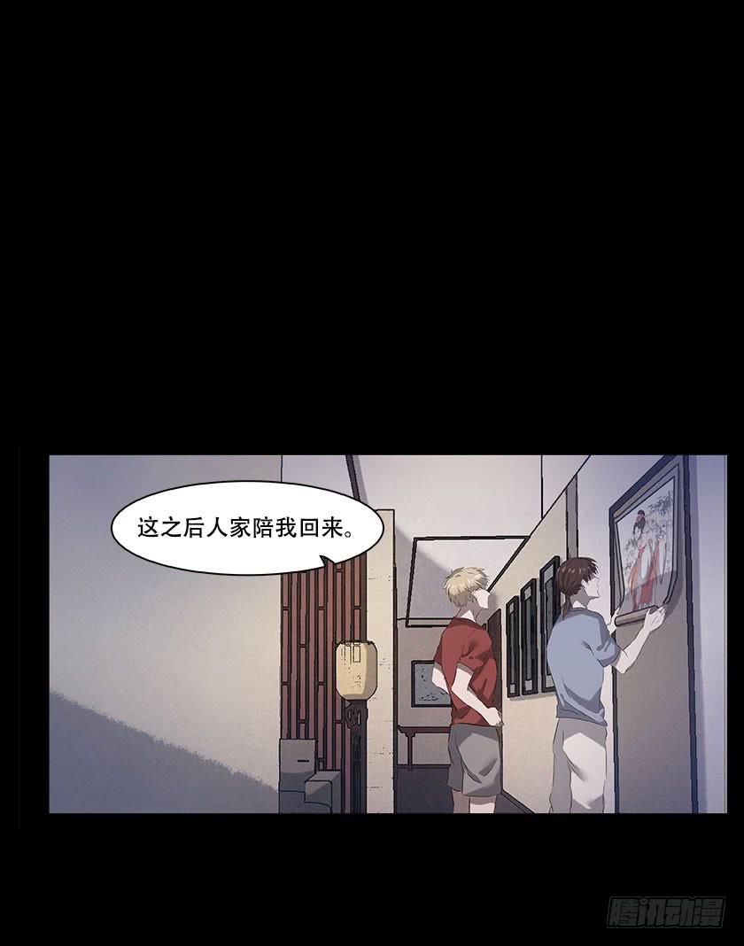 【番外016古画（下）】-第60话