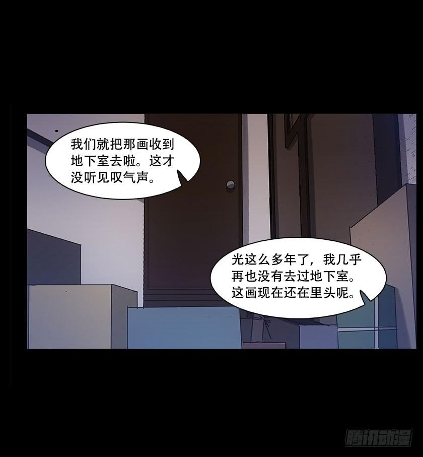 【番外016古画（下）】-第60话