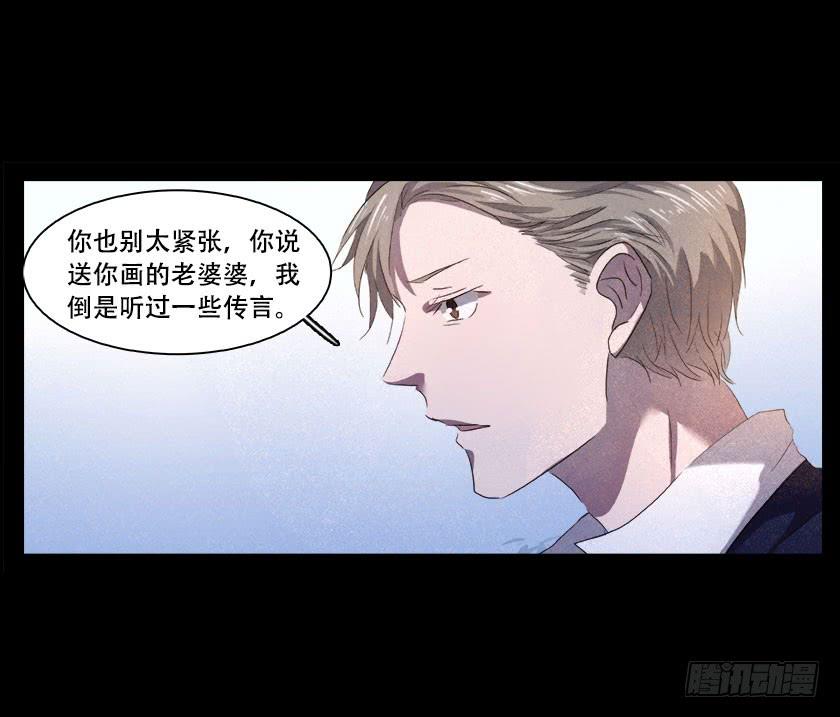 【番外016古画（下）】-第60话