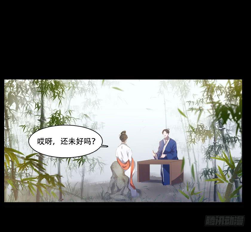【番外016古画（下）】-第60话