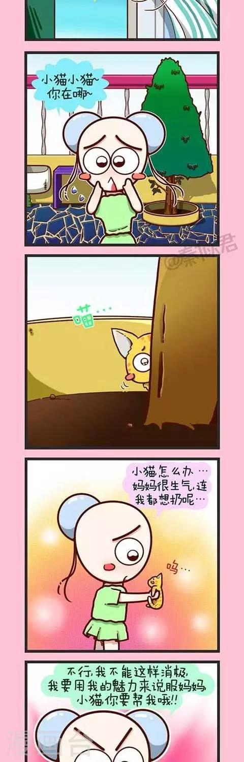 第2话  小猫-第2话