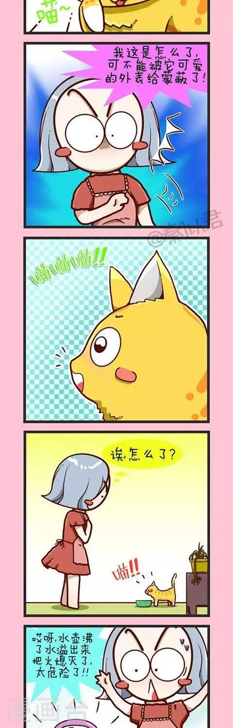 第2话  小猫-第2话