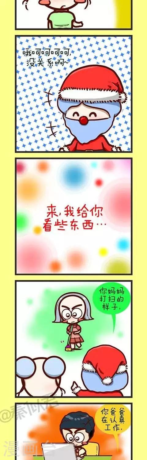 第16话  圣诞快乐-第16话