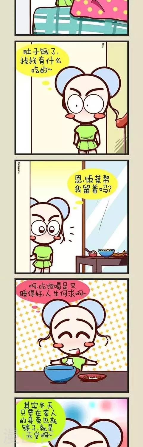 第20话  冬天该做什么-第20话