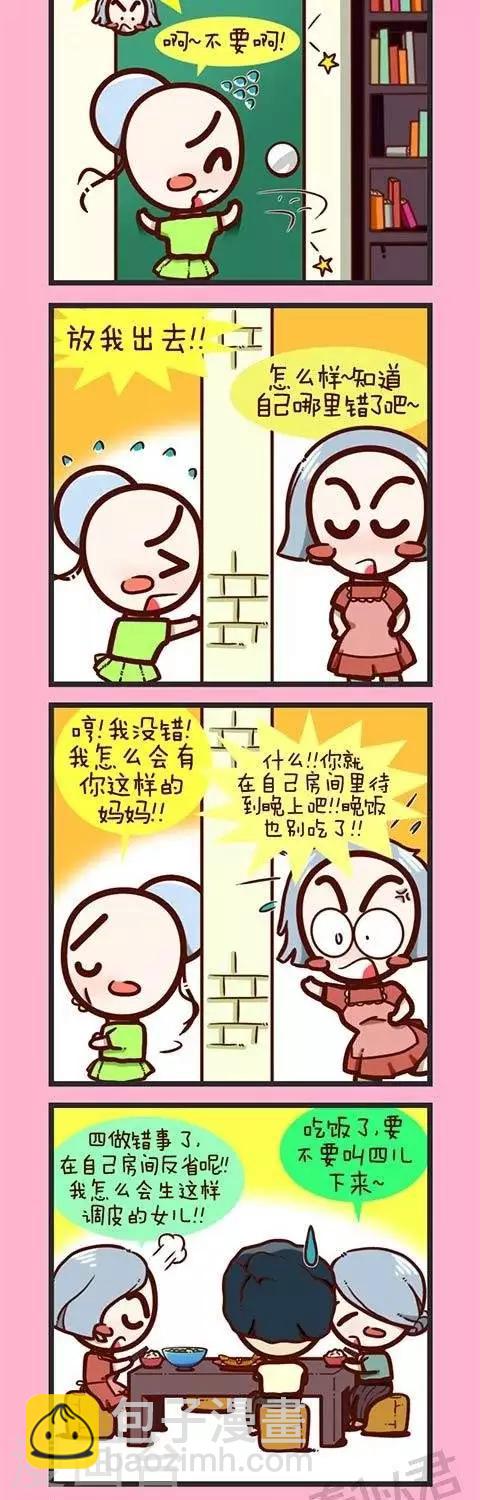 第24话  变成了妈妈-第24话