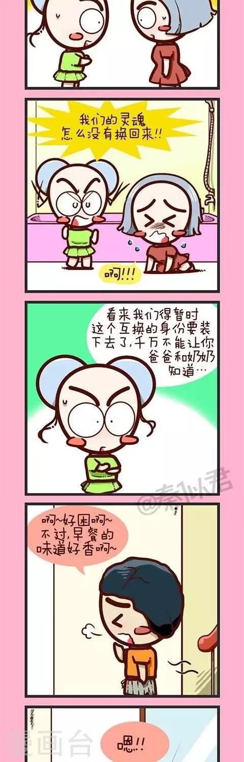 第24话  变成了妈妈-第24话