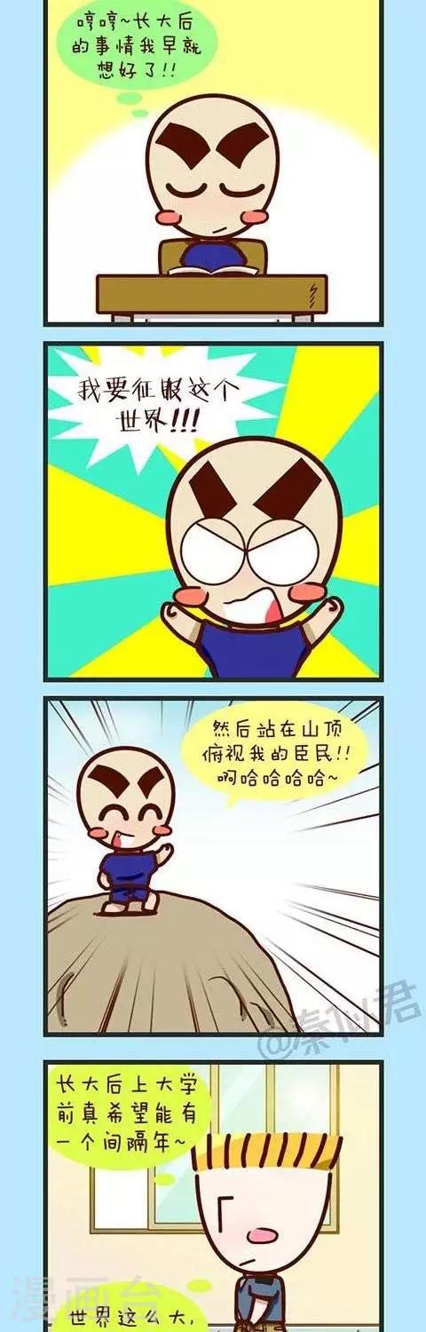 第30话  长大后-第30话