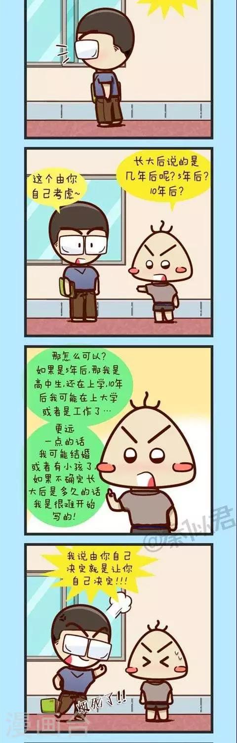 第30话  长大后-第30话