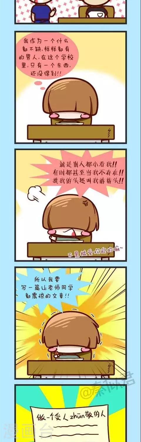 第30话  长大后-第30话