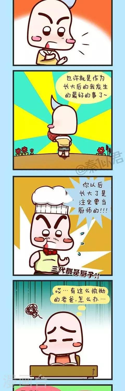 第30话  长大后-第30话