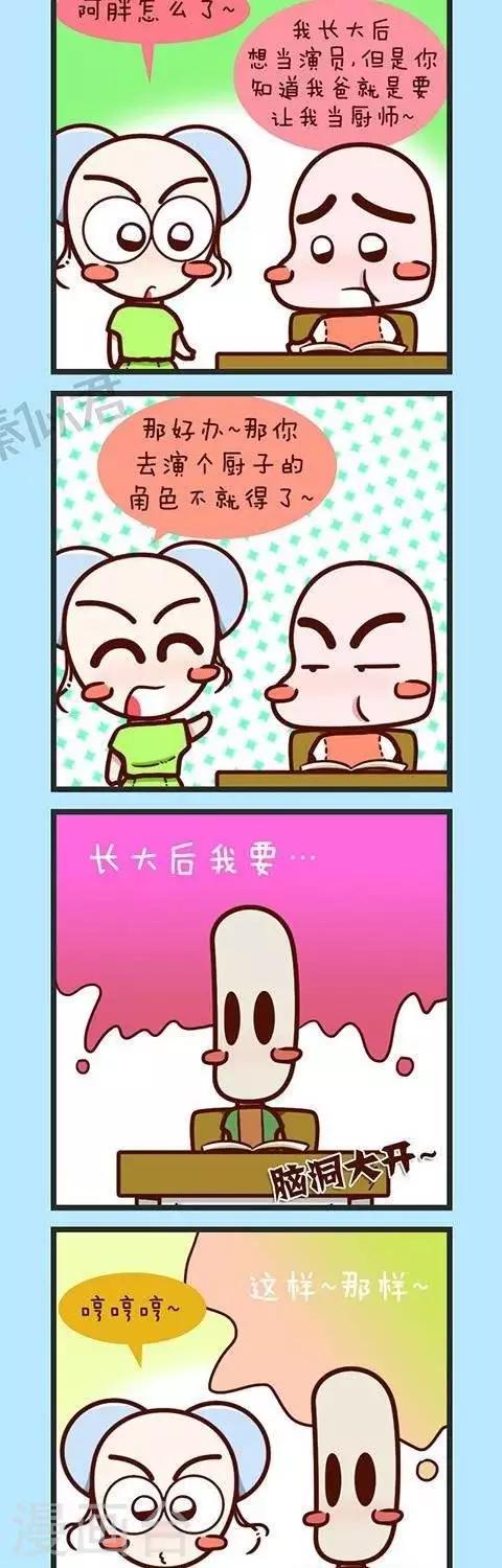 第30话  长大后-第30话