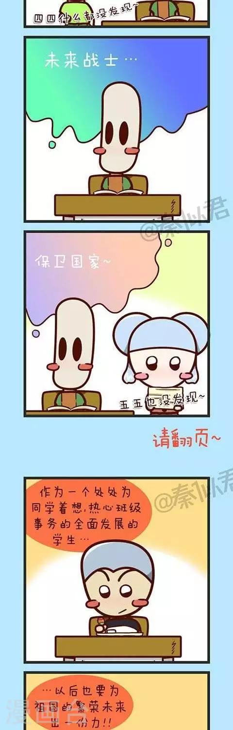 第30话  长大后-第30话