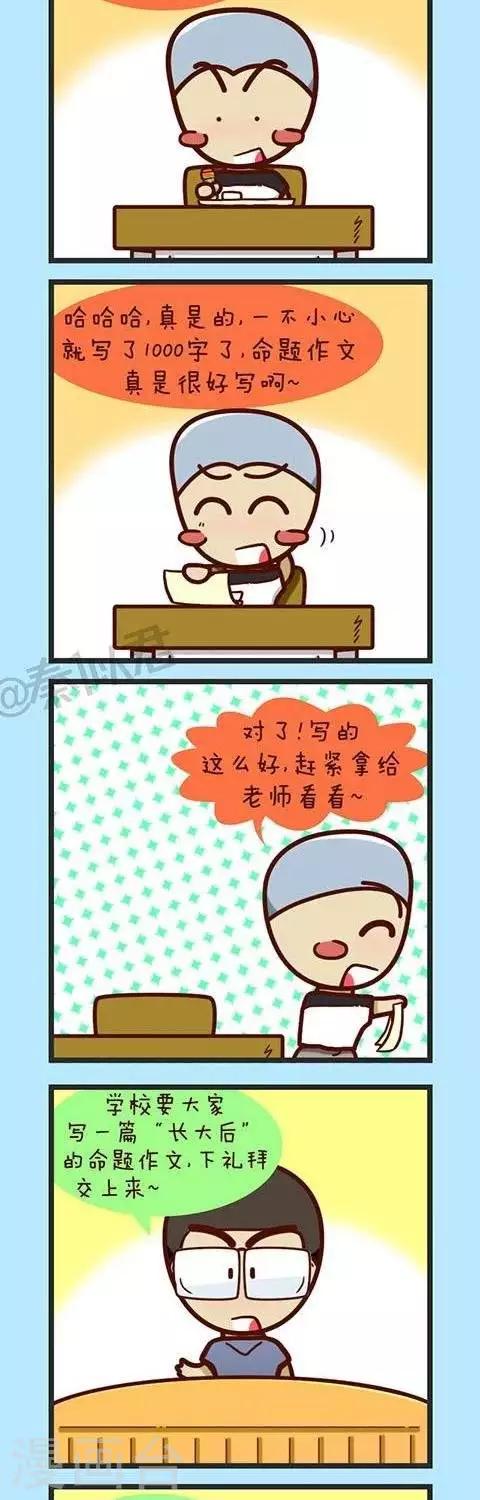 第30话  长大后-第30话