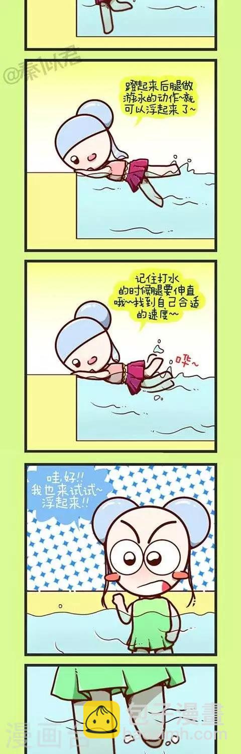 第4话  学游泳-第4话