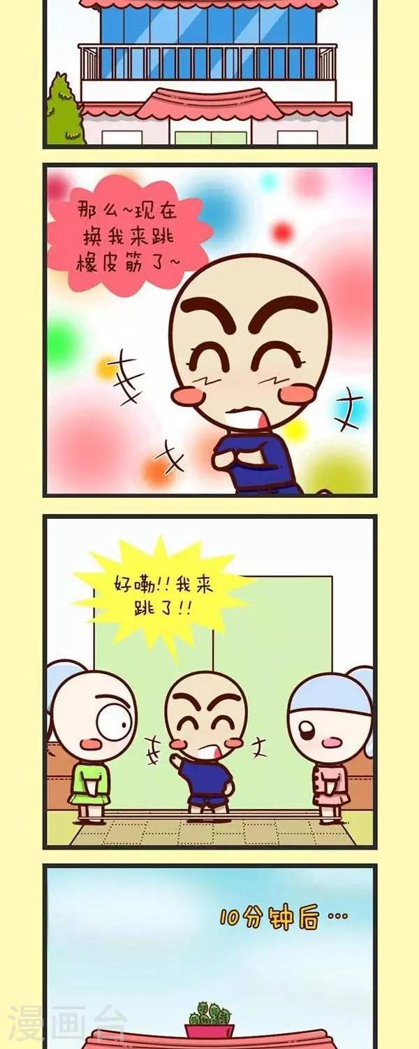 第36话  玩玩玩-第36话