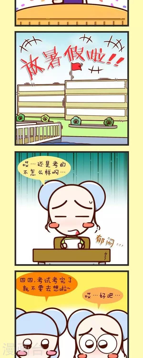 第36话  玩玩玩-第36话