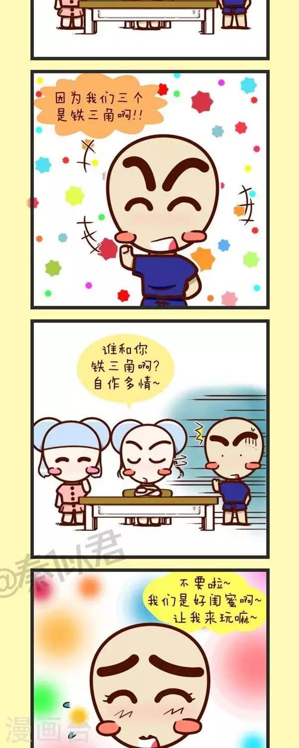 第36话  玩玩玩-第36话