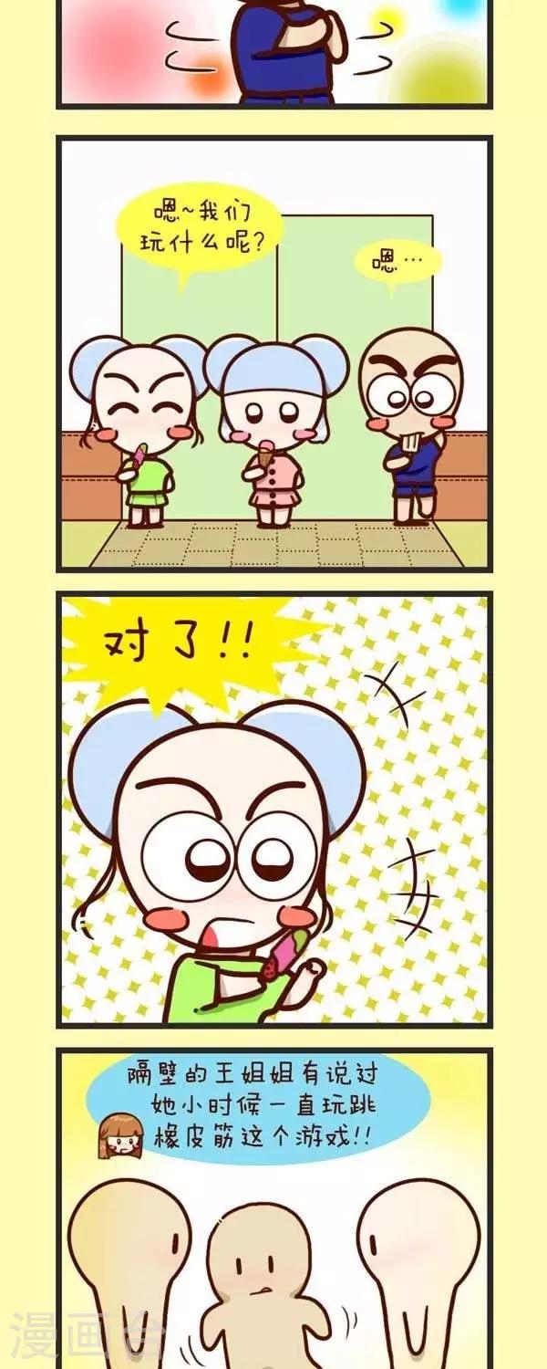 第36话  玩玩玩-第36话