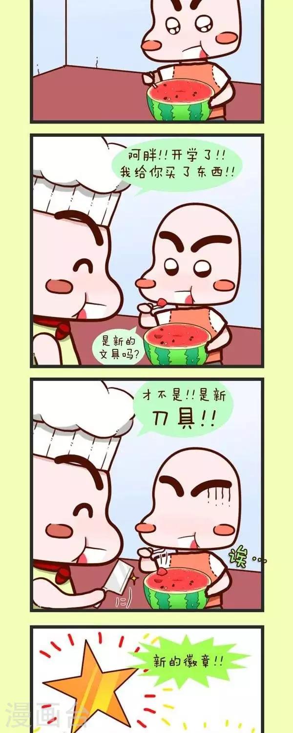 第42话  开学季买买买-第42话