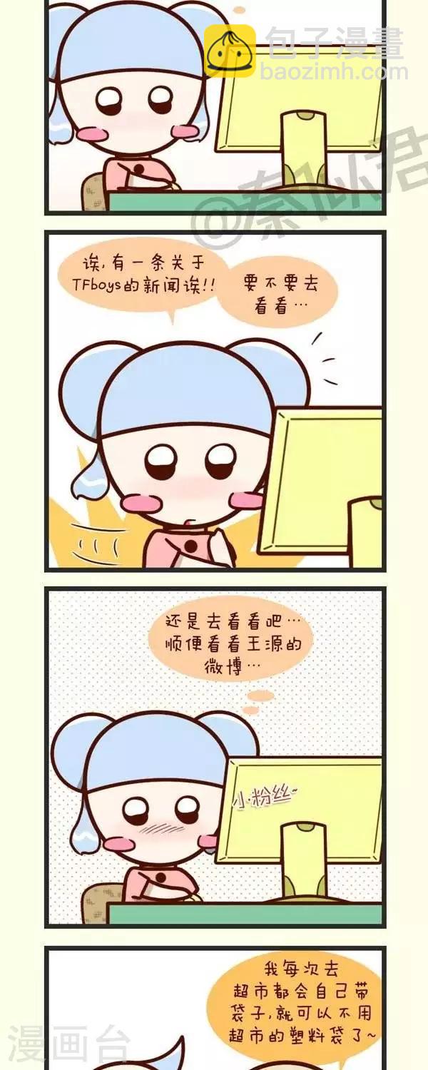 第44话  出板报-第44话