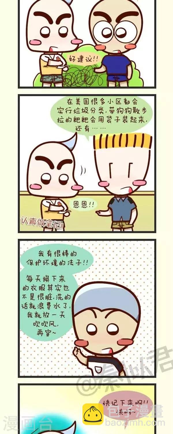 第44话  出板报-第44话