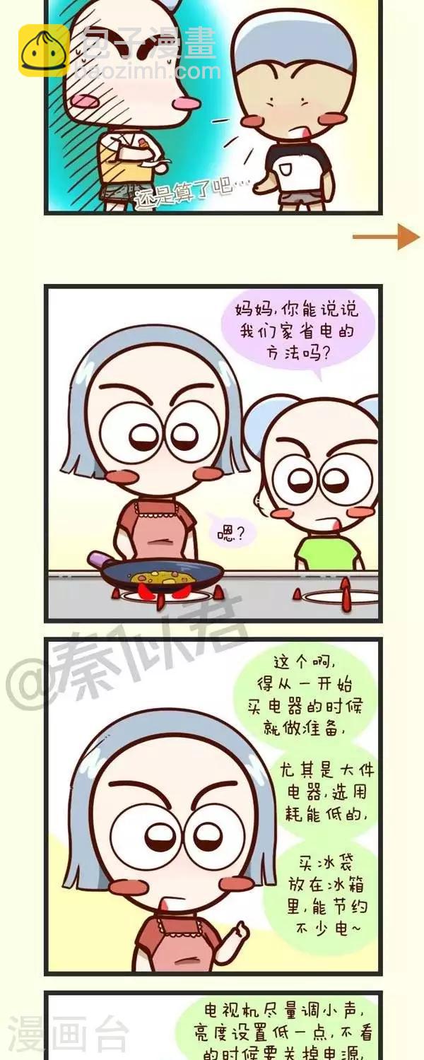 第44话  出板报-第44话