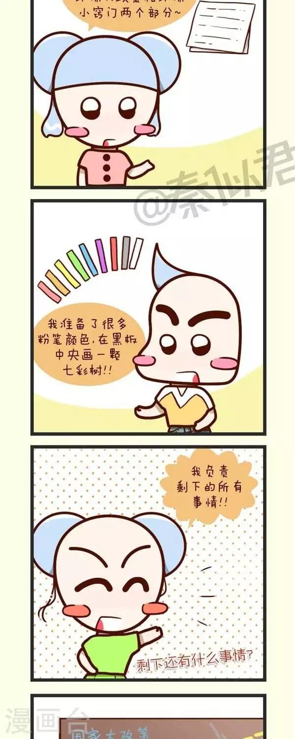第44话  出板报-第44话