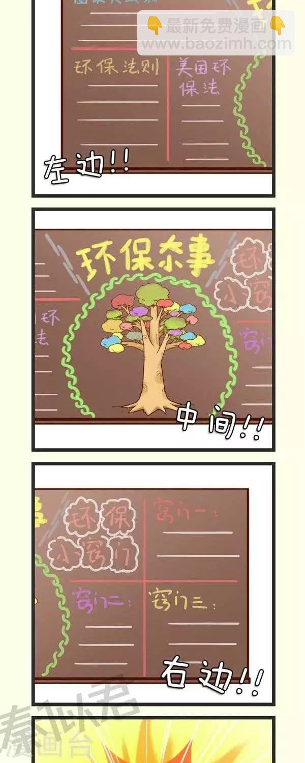 第44话  出板报-第44话