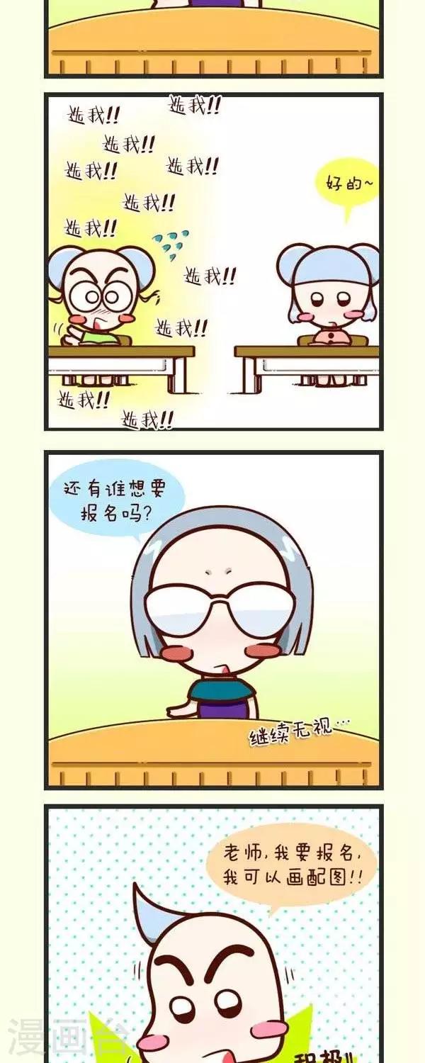 第44话  出板报-第44话