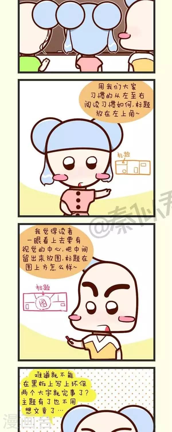 第44话  出板报-第44话
