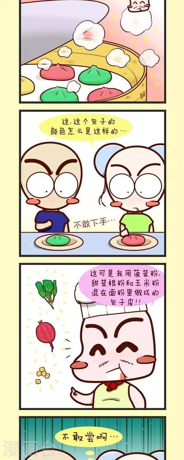 第46话   卖肉包-第46话