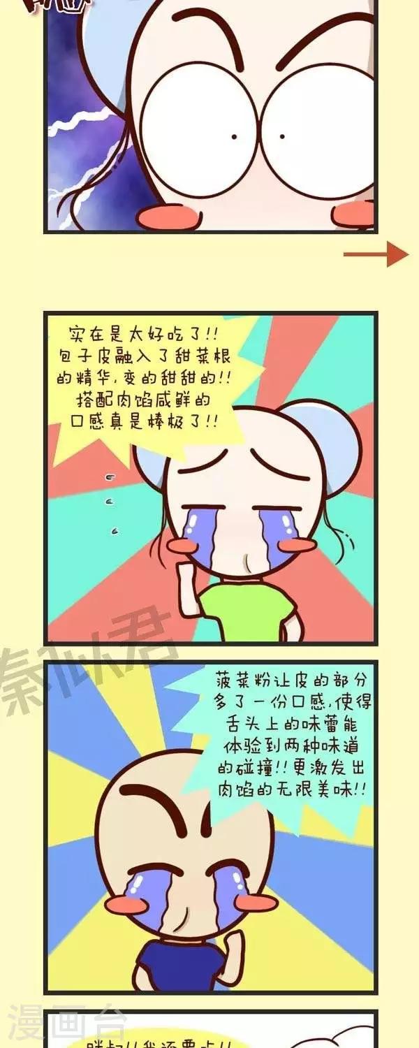 第46话   卖肉包-第46话