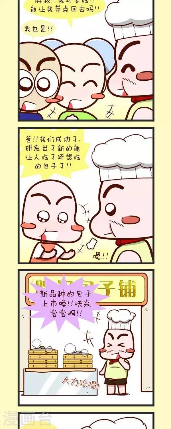 第46话   卖肉包-第46话