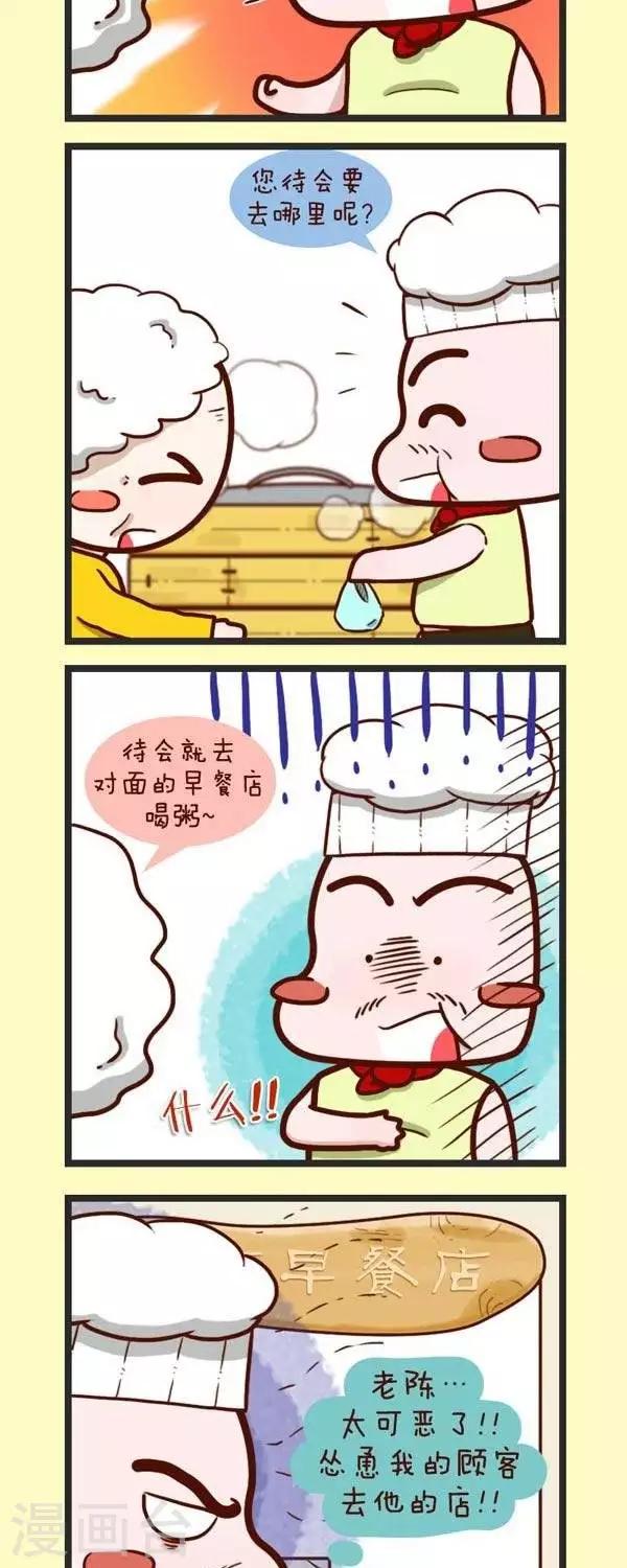 第46话   卖肉包-第46话