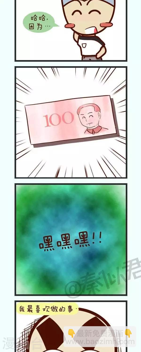 第48话  最喜欢做什么-第48话