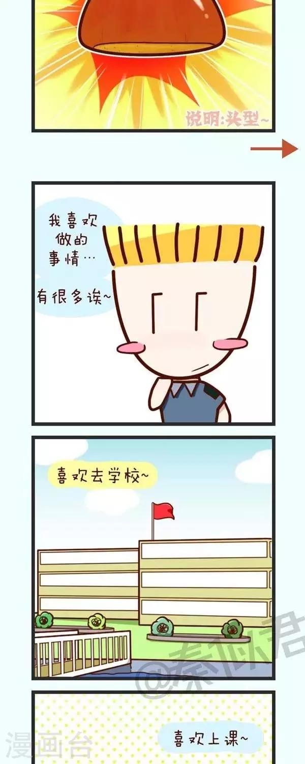 第48话  最喜欢做什么-第48话
