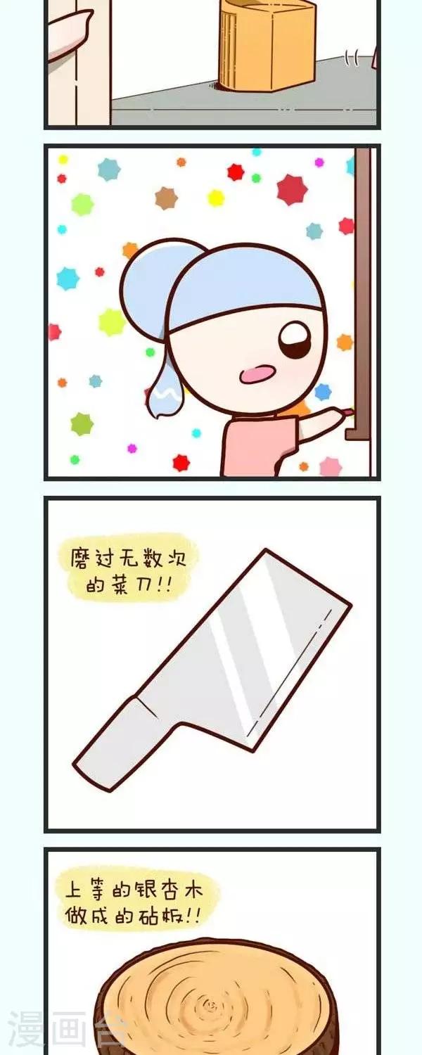 第48话  最喜欢做什么-第48话