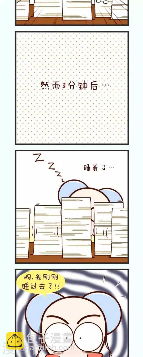 第52话  整晚不睡的后果-第52话