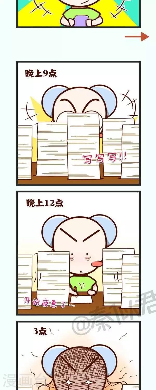 第52话  整晚不睡的后果-第52话