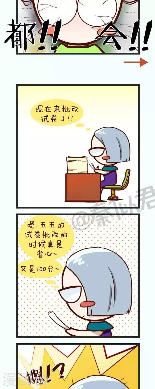 第52话  整晚不睡的后果-第52话
