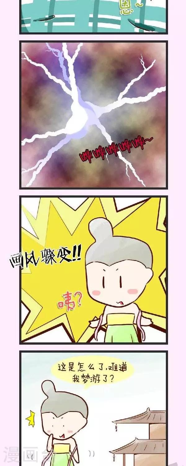 第54话  梦回唐朝-第54话