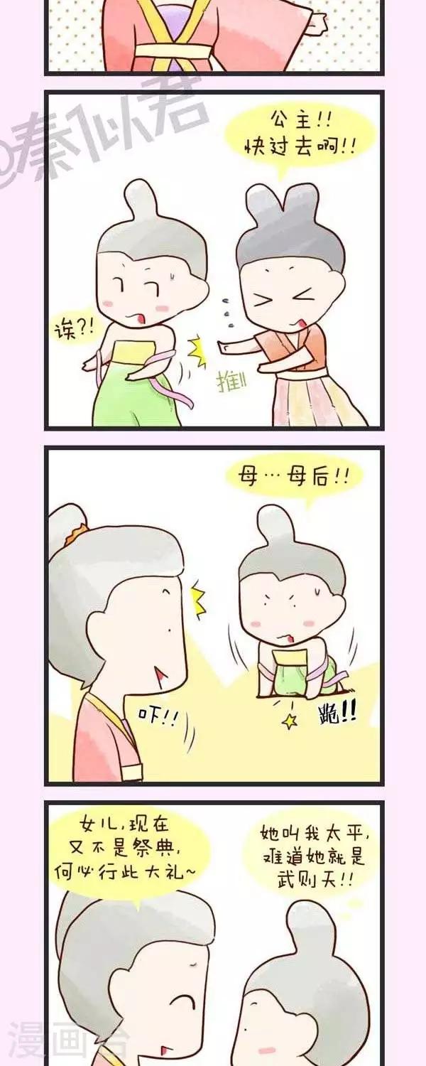 第54话  梦回唐朝-第54话