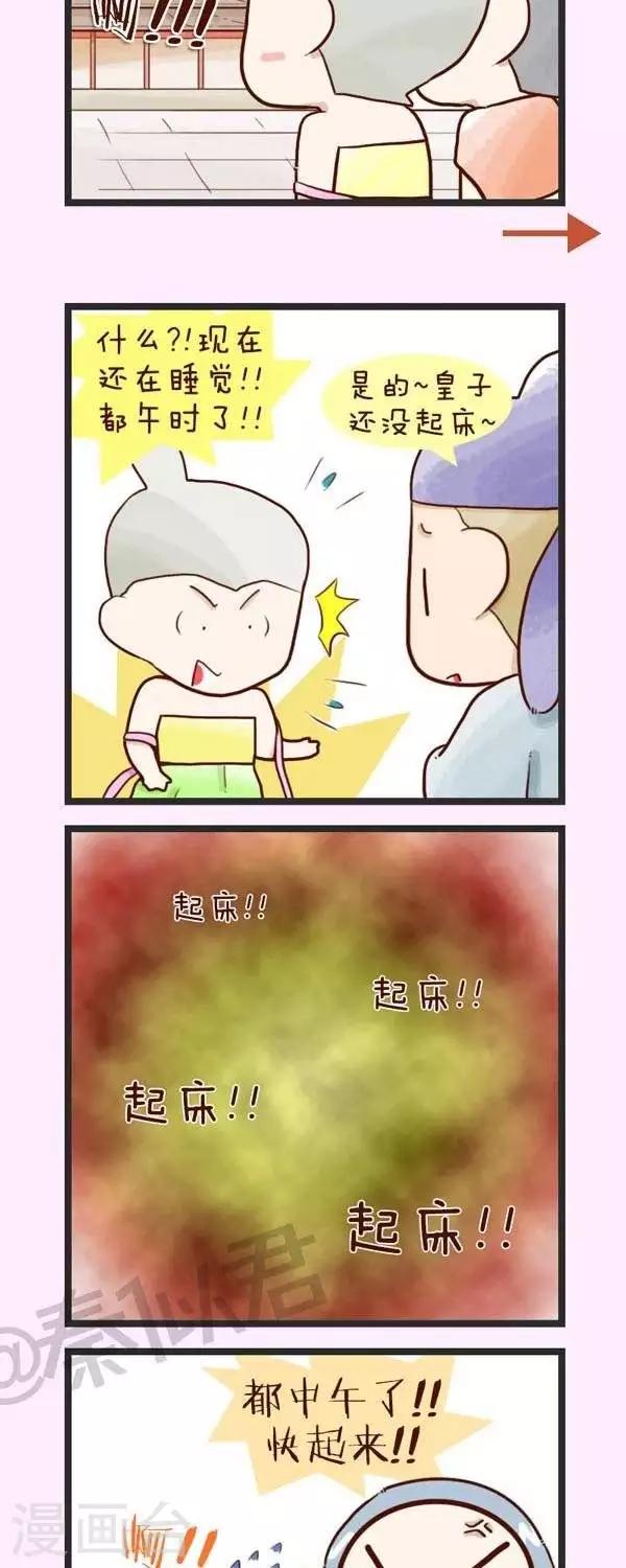 第54话  梦回唐朝-第54话