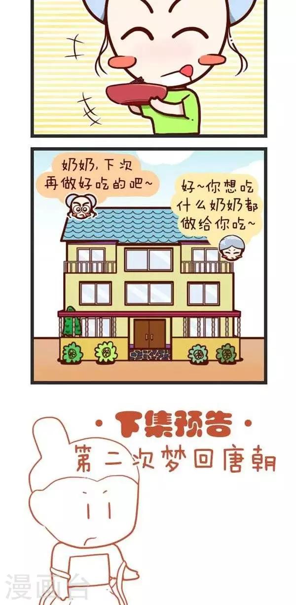 第56话  包饺子-第56话
